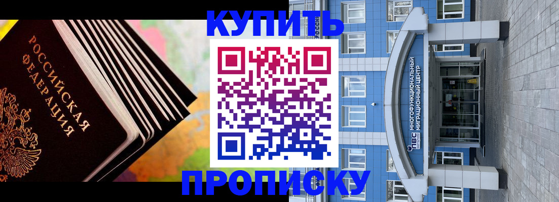 прописка для кредита в Снежинске