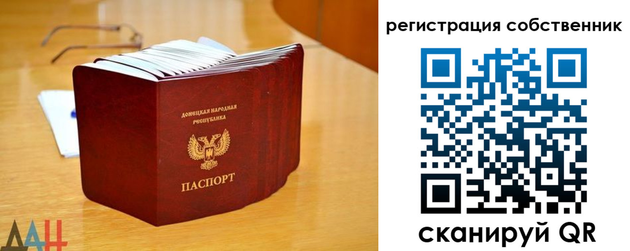 прописка регистрация в Снежинске
