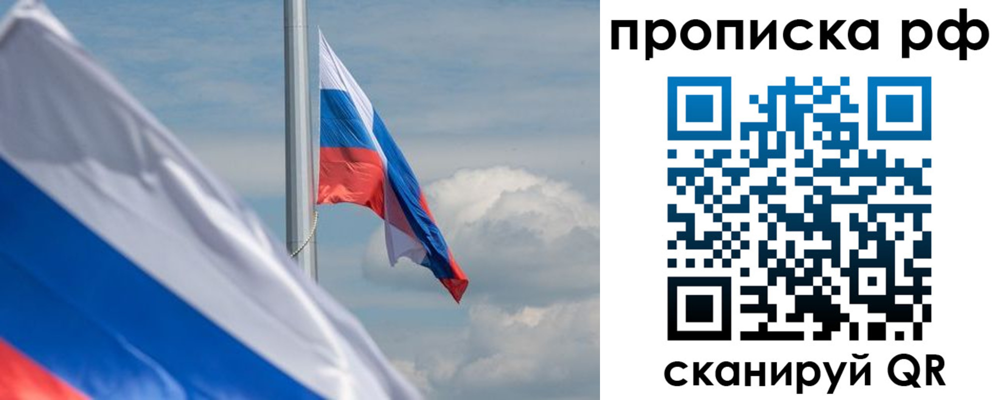 прописка для кредита в Снежинске