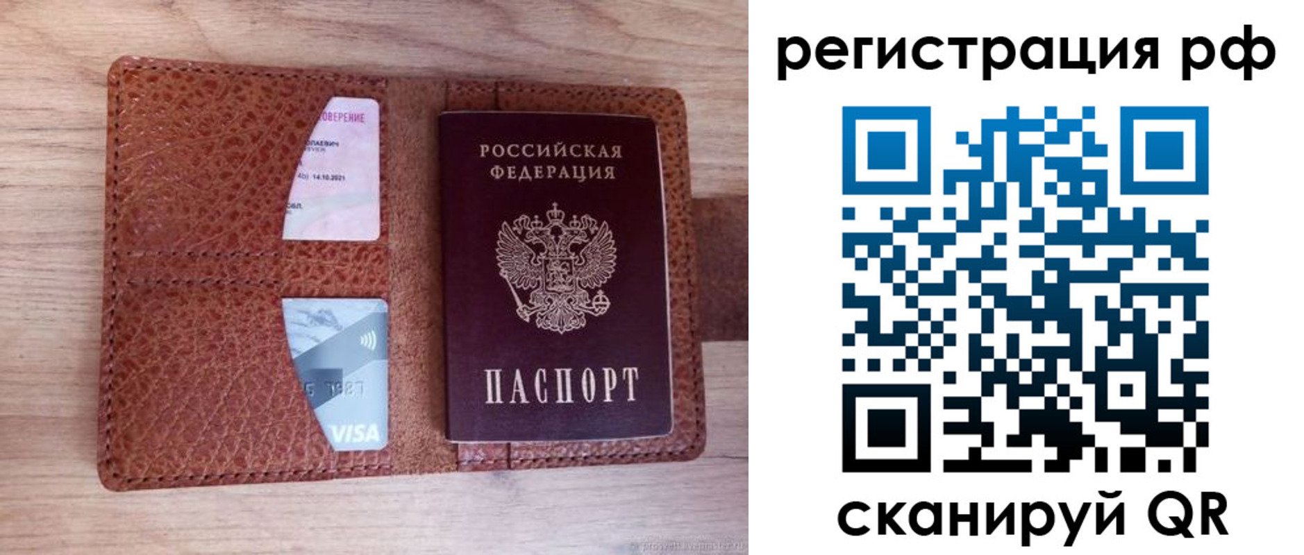временная регистрация в квартире в Снежинске