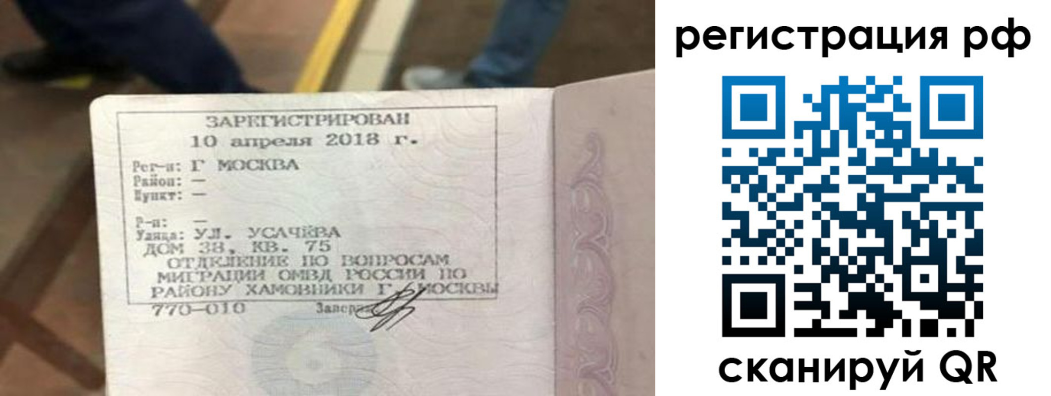 временная регистрация в квартире в Снежинске