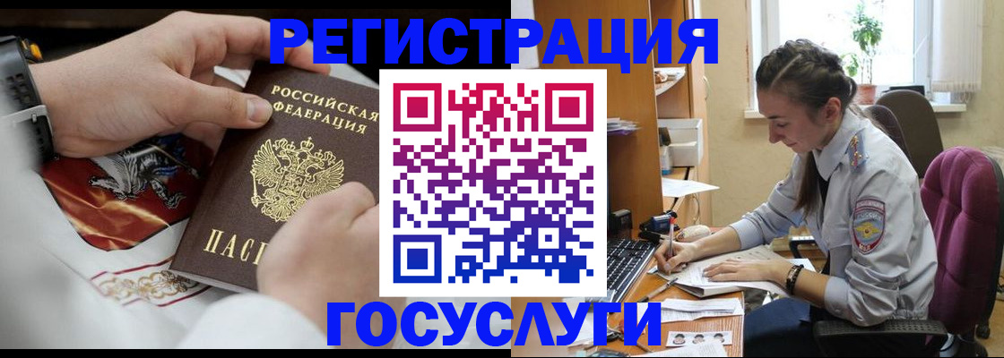 временная регистрация гарантия в Снежинске