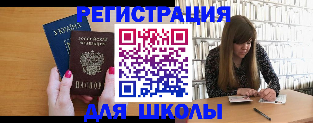где прописаться в Снежинске