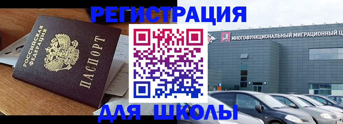 временная регистрация 2025 в Снежинске